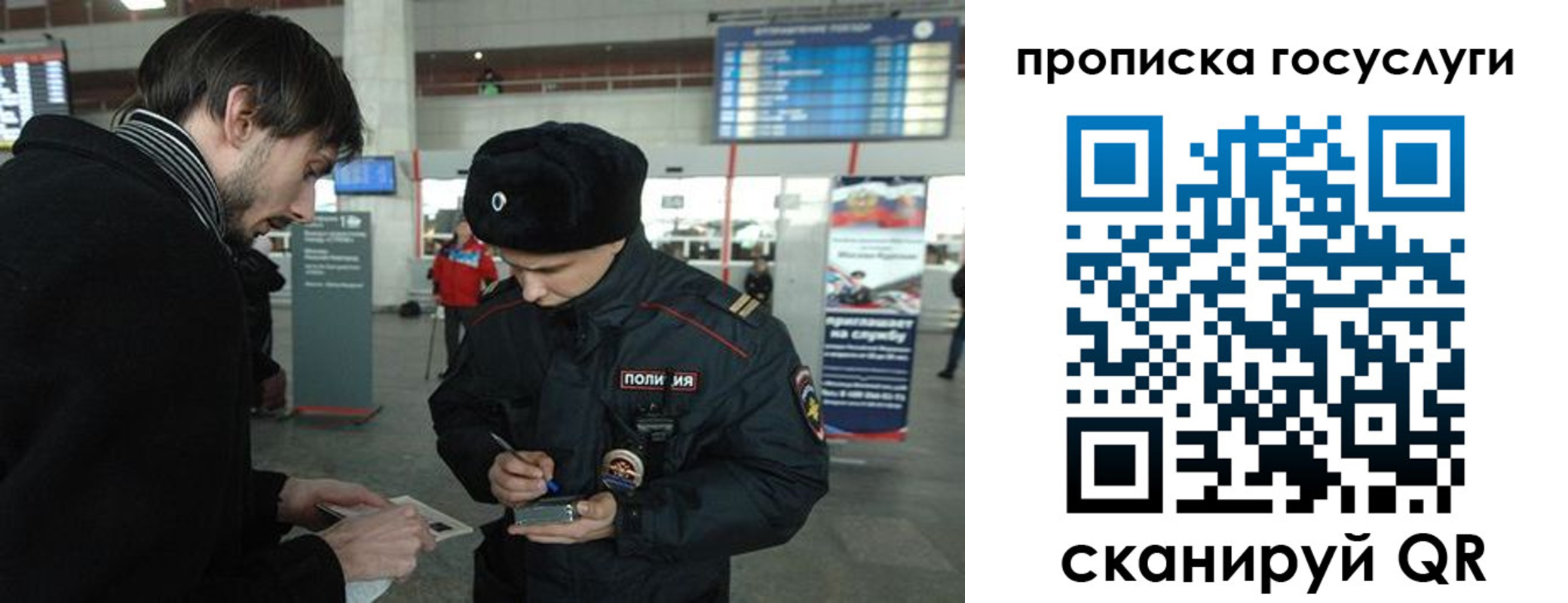 прописка ребенка в Константиновске