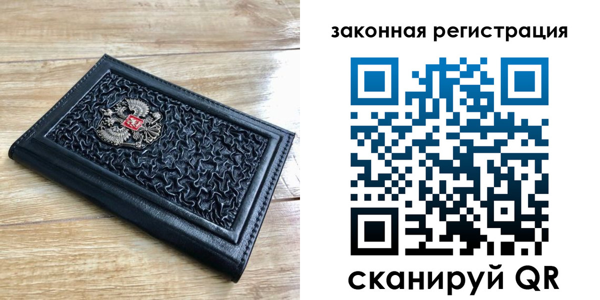 временная регистрация в Константиновске