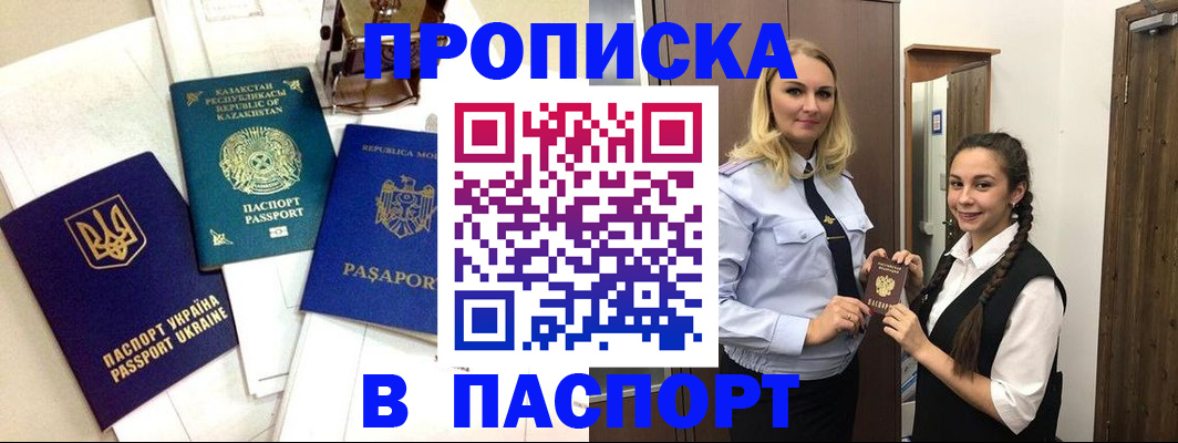 миграционный учет в Константиновске