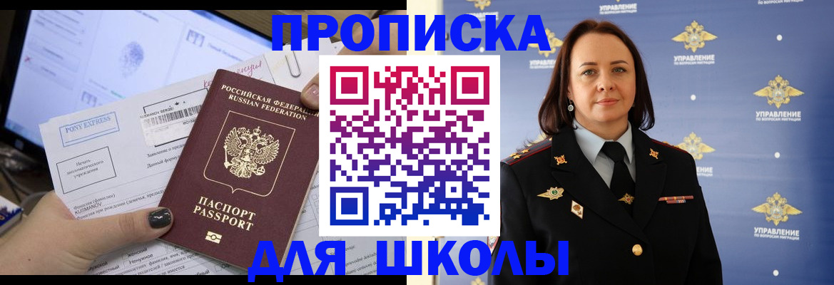 временная регистрация в квартире в Константиновске