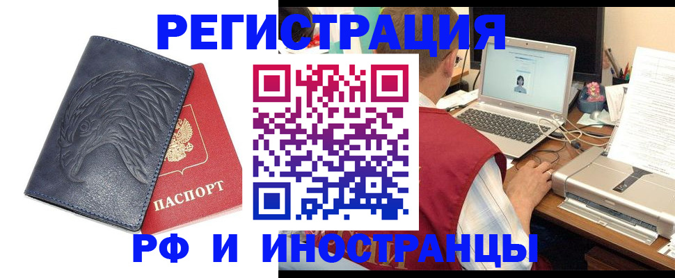 прописка для школы в Константиновске