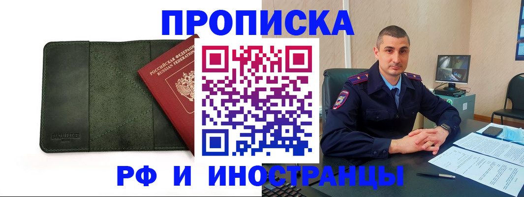 пропишу в квартире в Константиновске