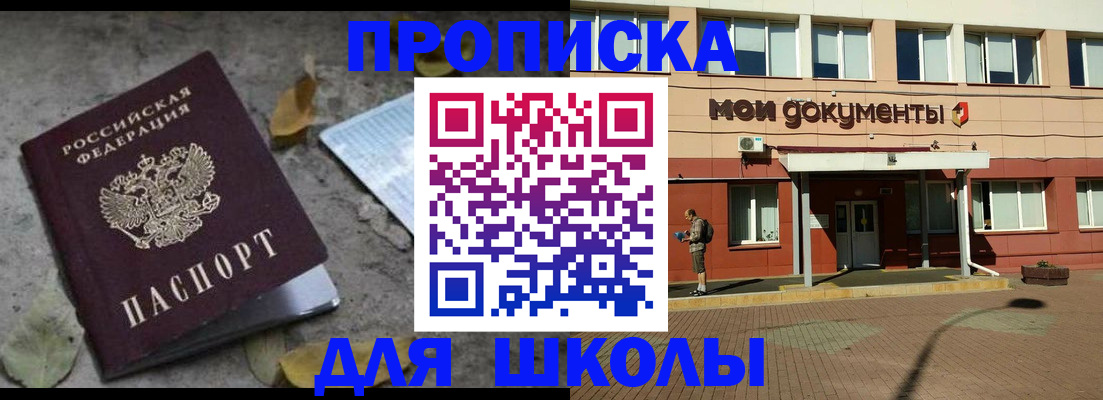прописка гарантия в Константиновске